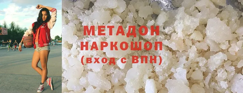 МЕТАДОН methadone  Прохладный 